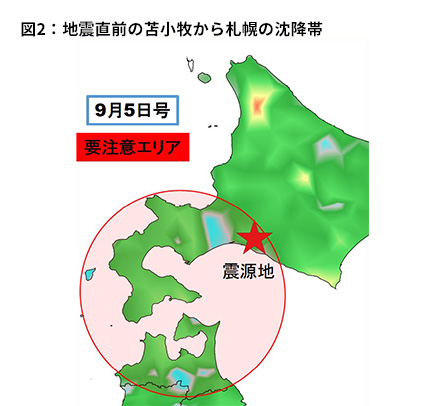 1. 地震発生3ヶ月前、「MEGA地震予測」の警戒レベルは“要注意”