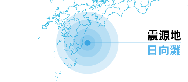 震源地 日向灘